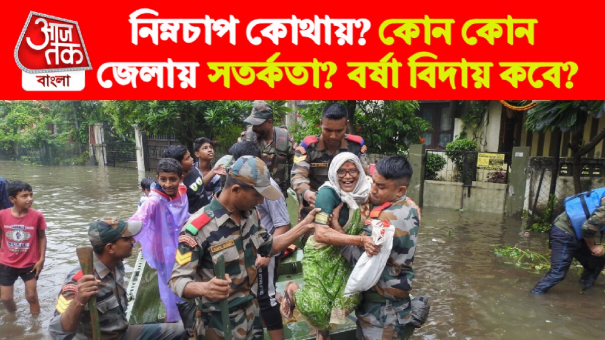 Bengal Heavy Rain Flash Flood Alert bengal-heavy-rain-flash-flood-alert