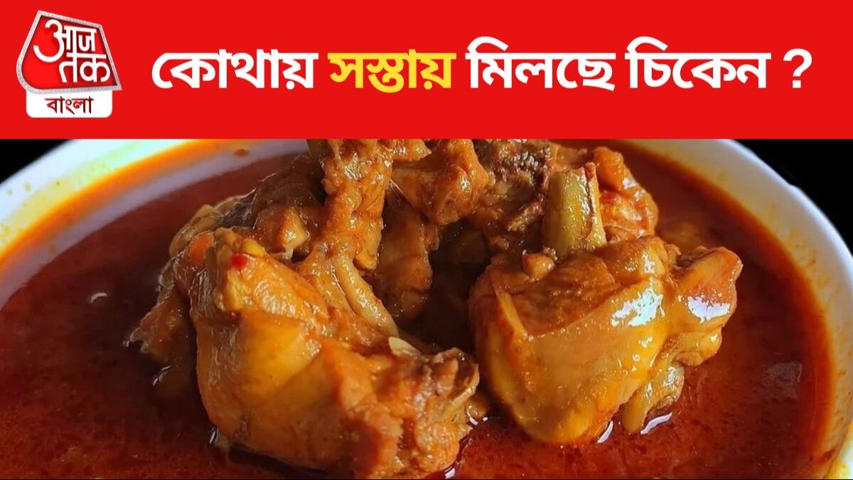 Chicken Price ১৫০ টাকার চিকেন বিক্রি হচ্ছে ২৪০এ, কোথায় সস্তায়