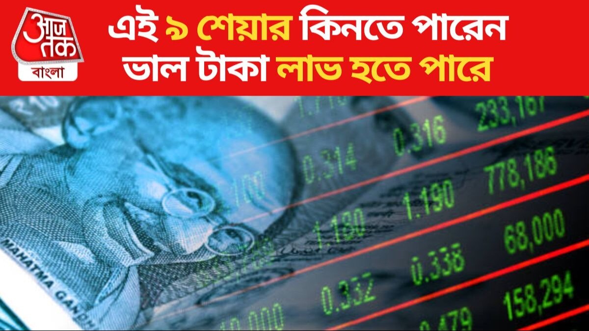 হোলিতে যে যে স্টক কিনবেন