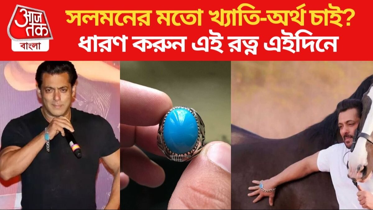 ফিরোজা স্টোন