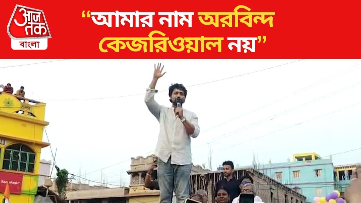 Actor Dev Elaction Campaign at Keshpur