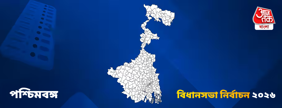 পানিহাটি বিধানসভা নির্বাচন 2026 (Panihati Assembly Election 2026) পানিহাটি বিধানসভা নির্বাচন 2026 (Panihati Assembly Election 2026)