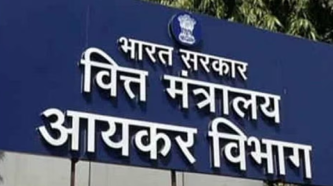 ये लिमिट की क्रॉस तो IT विभाग की रडार पर होंगे आप - ये लिमिट की क्रॉस तो IT विभाग की रडार पर होंगे आप -