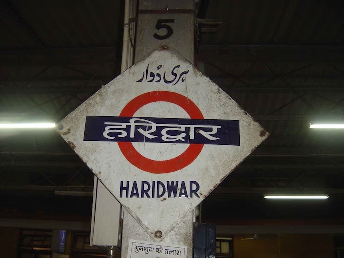 Haridwar train timings Haridwar train timings