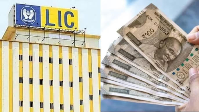 LIC Latest Scheme LIC Latest Scheme