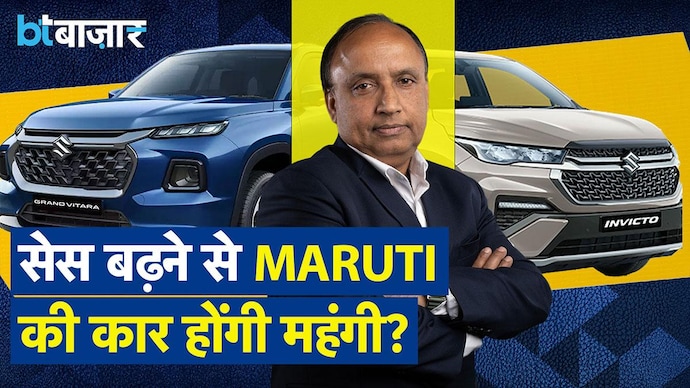 कार खरीदना होगा महंगा? Maruti Suzuki का बड़ा बयान