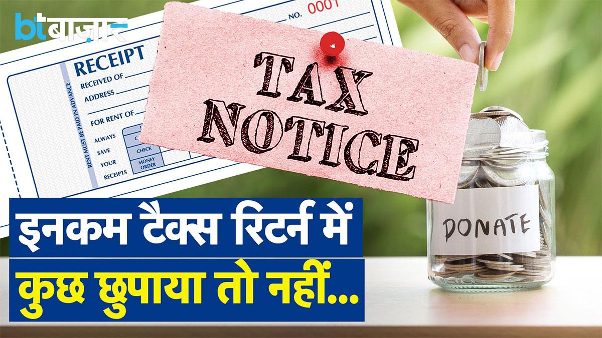 अटक गया रिफंड? आपने ऐसी गलती तो नहीं की...