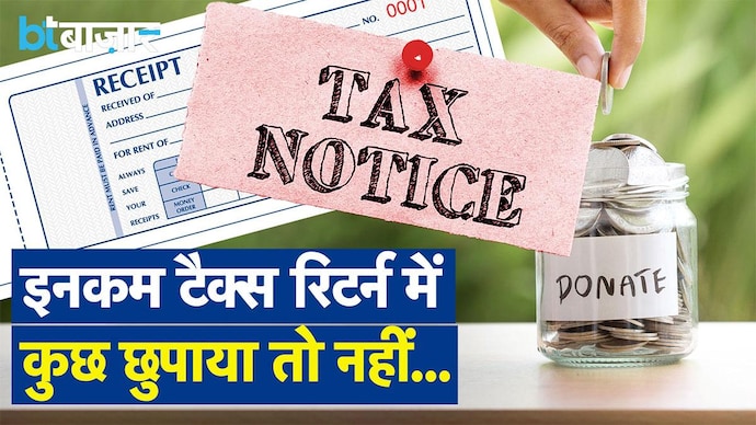 अटक गया रिफंड? आपने ऐसी गलती तो नहीं की...
