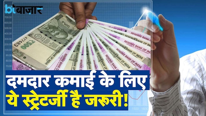 एसेट एलोकेशन के लिए कैसे बनाएं सही रणनीति?