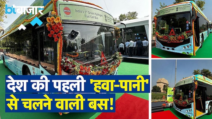 देश की पहली हाइड्रोजन फ्यूल बस