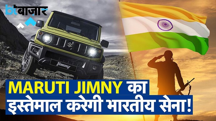 Maruti ने ये कारनामा कैसे कर दिखाया?