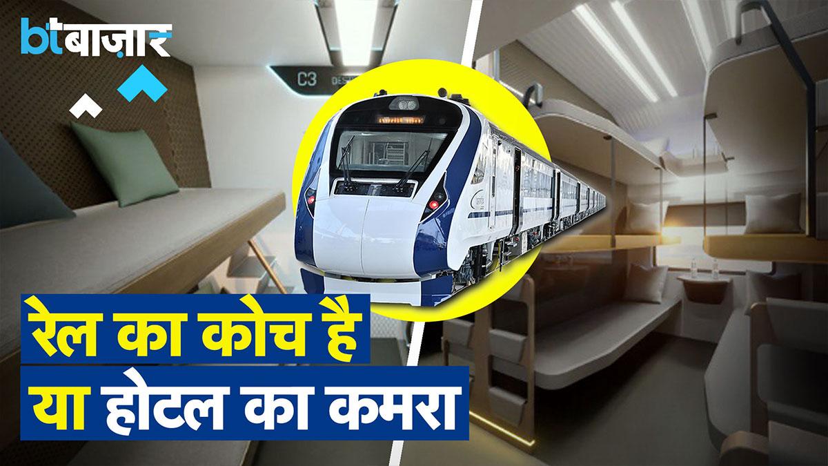 स्लीपर वंदे भारत में मिलेगा शानदार होटल का फील