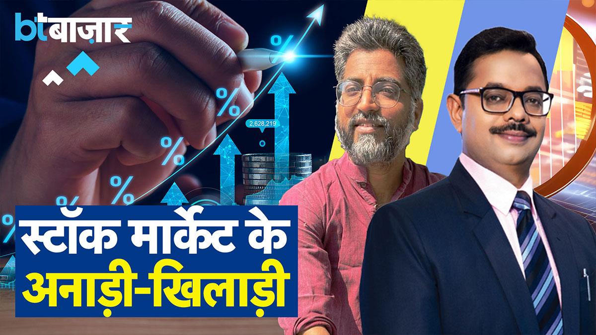 म्यूचुअल फंड पर अनाड़ी वाले सवाल, खिलाड़ी वाले जवाब