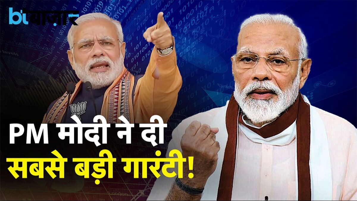 तीसरी पारी में भारत टॉप 3 इकोनॉमी में होगा शामिल