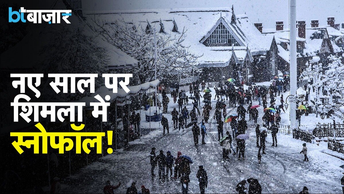 शिमला में सैलानियों की बहार!