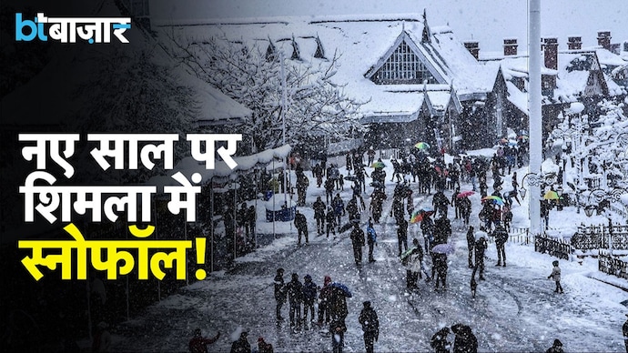 शिमला में सैलानियों की बहार!