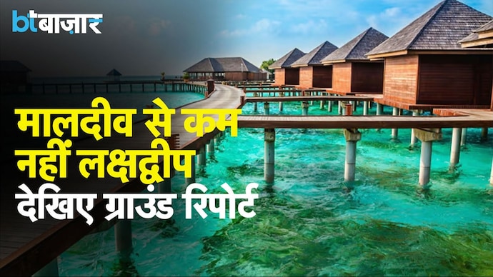 लक्षद्वीप में पर्यटकों की संख्या में आई तेजी