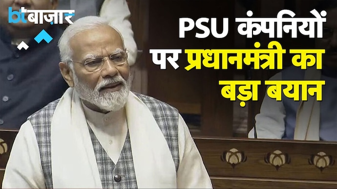 निवेशकों के लिए PM मोदी ने सरकारी कंपनियों पर क्या कहा?