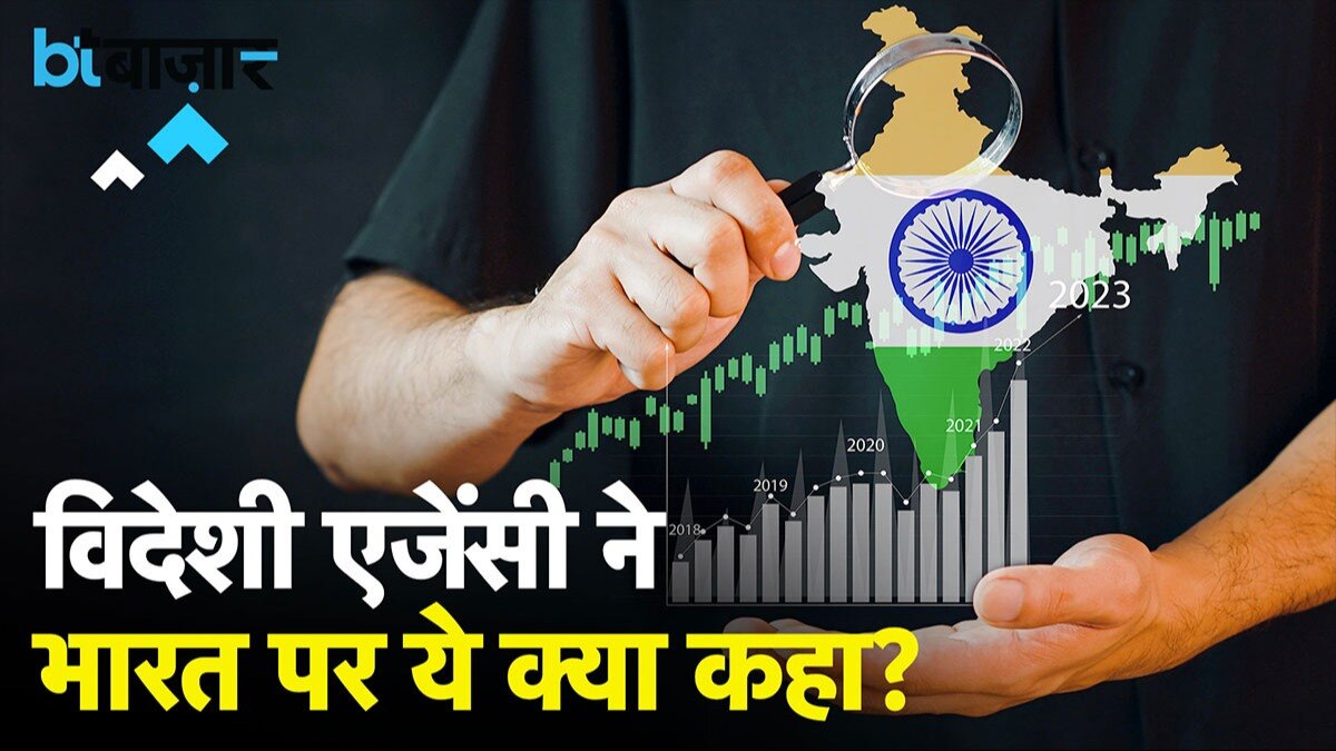 S&P Global ने भारतीय अर्थव्यवस्था को लेकर क्या नया बयान दिया?