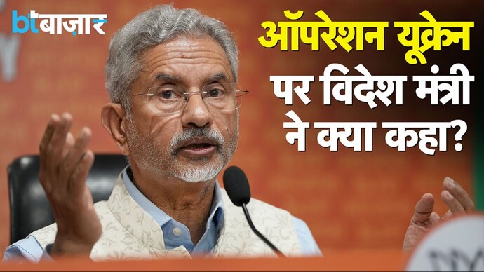 भारतीय नागरिकों को यूक्रेन से कैसे निकाला गया था?