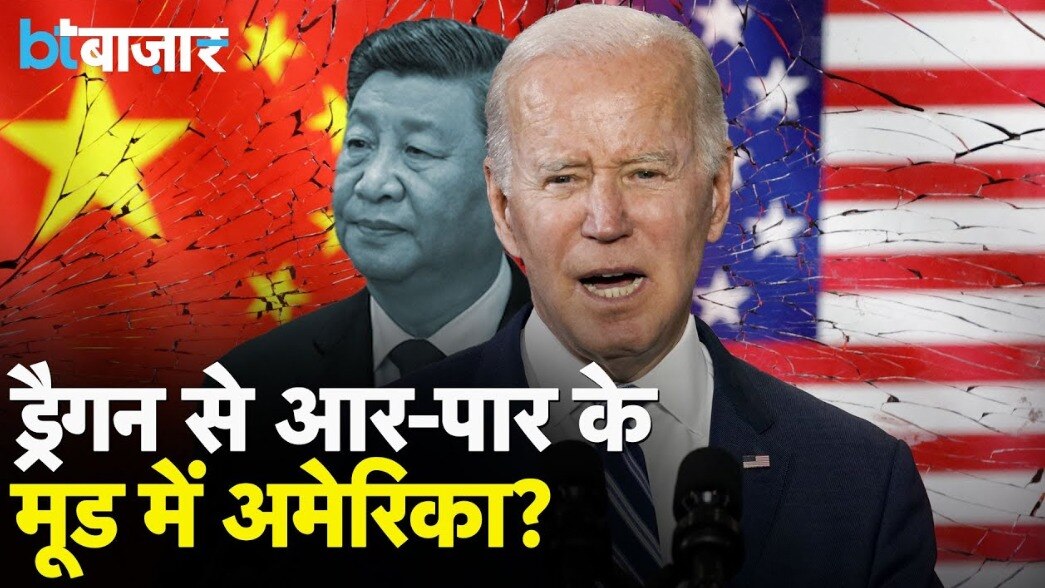 चीन की नाक के नीचे क्या हो रहा है?