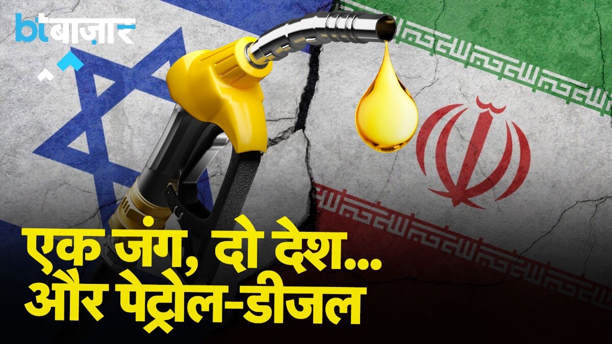 ईरान-इजराइल तनाव से कहां जाएंगे Petrol-Diesel के दाम?