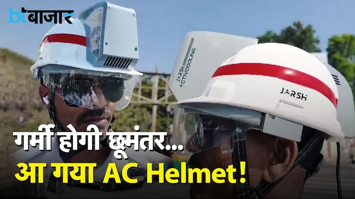 भीषण गर्मी से बचाने के लिए ट्रैफिक पुलिस के लिए AC Helmet