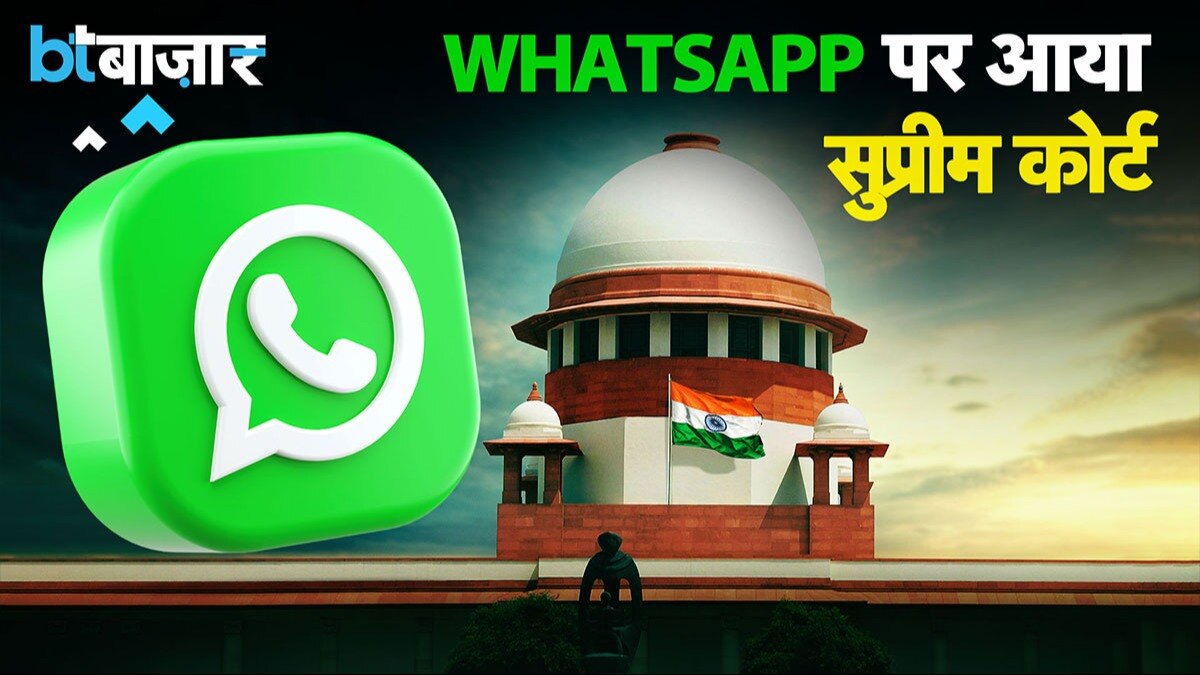 Supreme Court और WhatsApp की बड़ी पार्टनरशिप!
