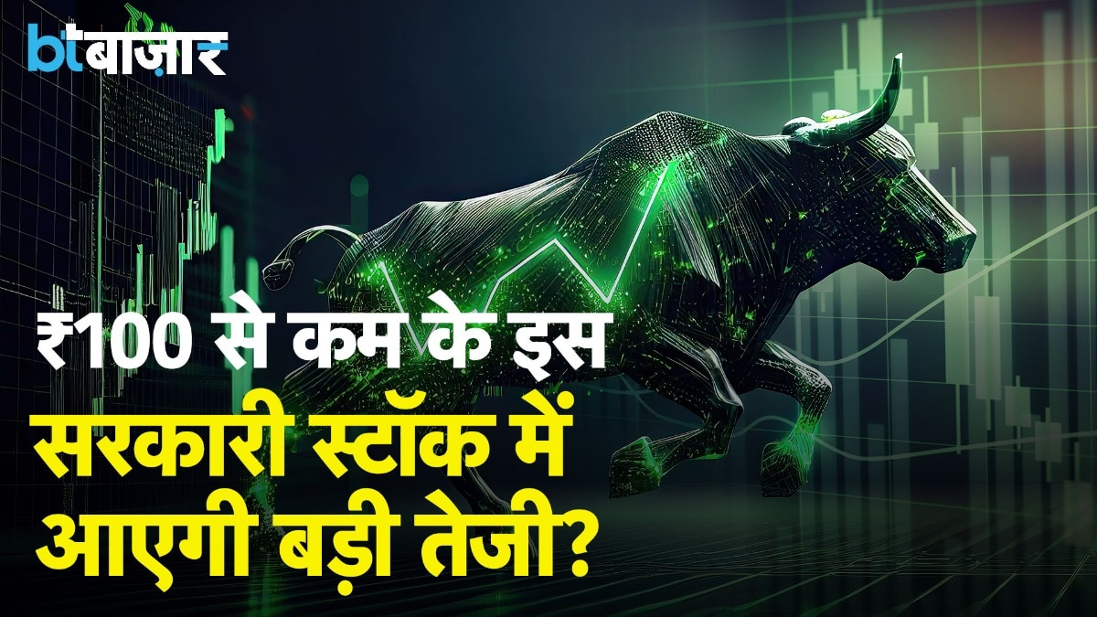 अच्छे Q4 Results के दम पर Stock लगाएगा नई छलांग?