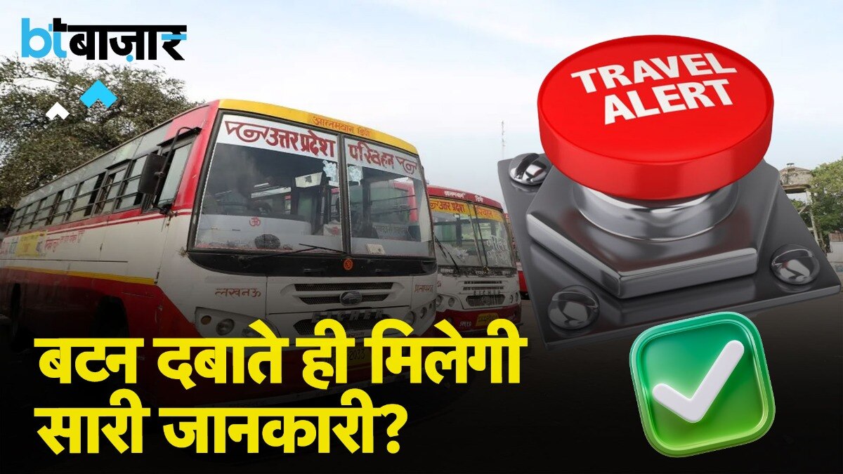 Bus हो जाएंगी पूरी तरह Hightech!