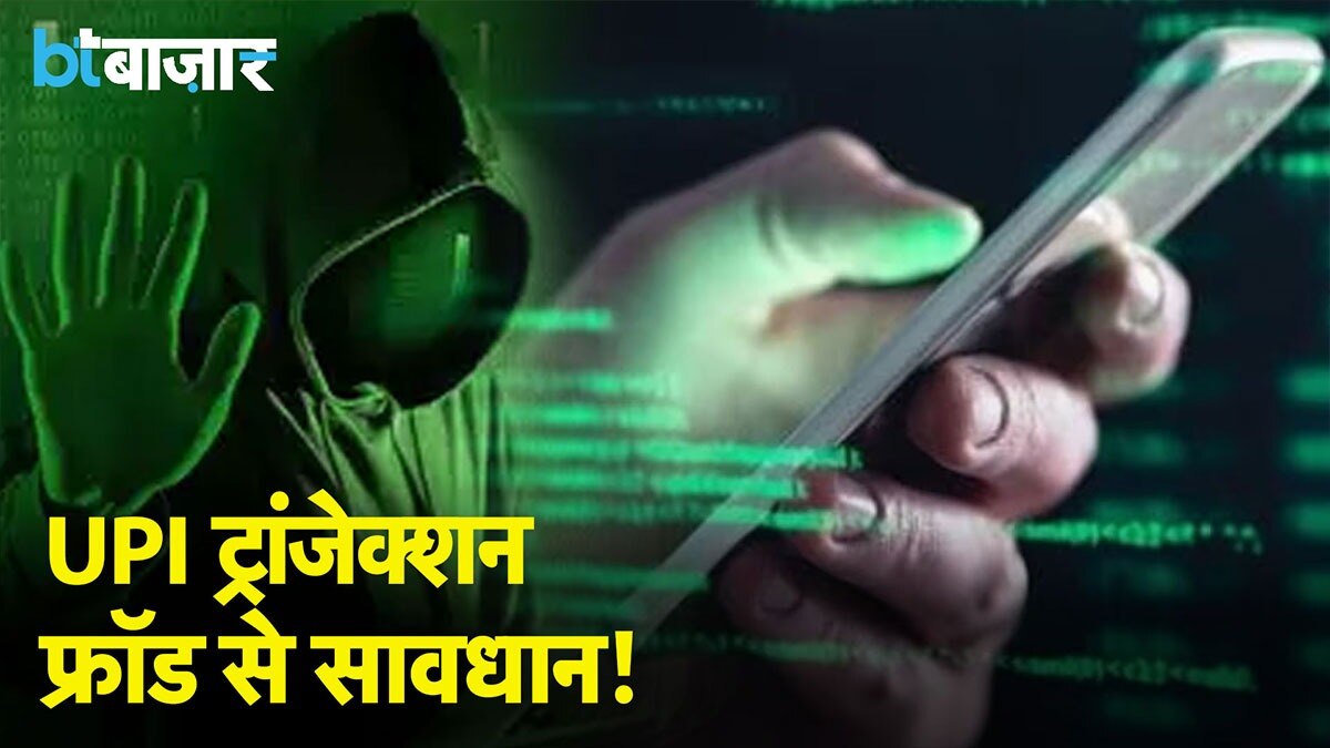Cyber Fraud का कहर कब जा कर रुकेगा?