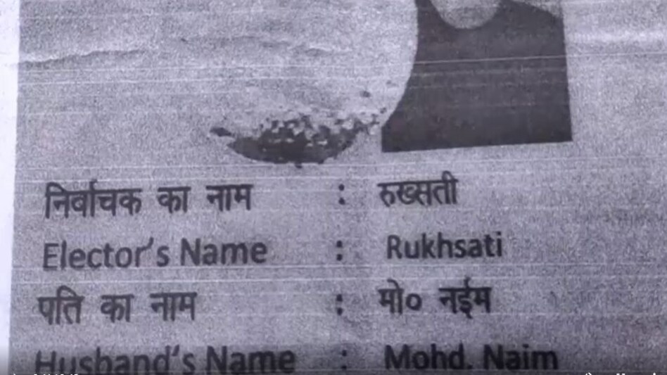 नाम नकली, धर्म नकली, पता नकली लेकिन बन गया नकली नाम का असली पासपोर्ट, सरकारी तंत्र ने कैसे वंंदना को बना डाला रुख्सत बानो? नाम नकली, धर्म नकली, पता नकली लेकिन बन गया नकली नाम का असली पासपोर्ट, सरकारी तंत्र ने कैसे वंंदना क...
