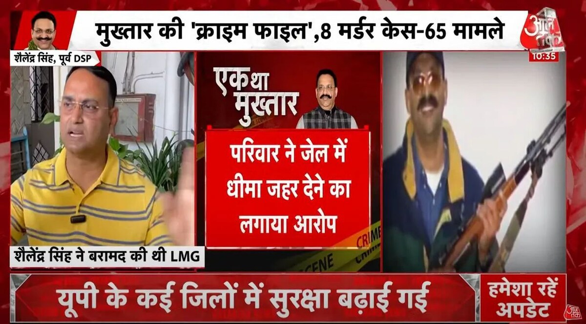 Mukhtar Ansari: पूर्व DSP शैलेंद्र सिंह बोले - मुख्तार के साथ जो हुआ, वो उसके कर्मों का नतीजा! Mukhtar Ansari Former DSP Shailender interview