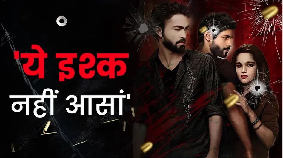 खूनी LOVE STORY, पहले माशूक का मर्डर, फिर दोस्त को मारी गोली, फिर कर ली सुसाइड खूनी LOVE STORY, पहले माशूक का मर्डर, फिर दोस्त को मारी गोली, फिर कर ली सुसाइड