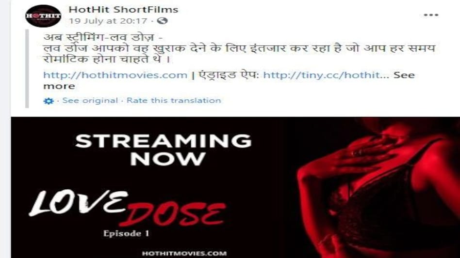 राज कुंद्रा की गिरफ्तारी वाले दिन भी HOTHIT पर PORN फिल्म LOVE DOSE हुई थी रिलीज राज कुंद्रा की गिरफ्तारी वाले दिन भी HOTHIT पर PORN फिल्म LOVE DOSE हुई थी रिलीज