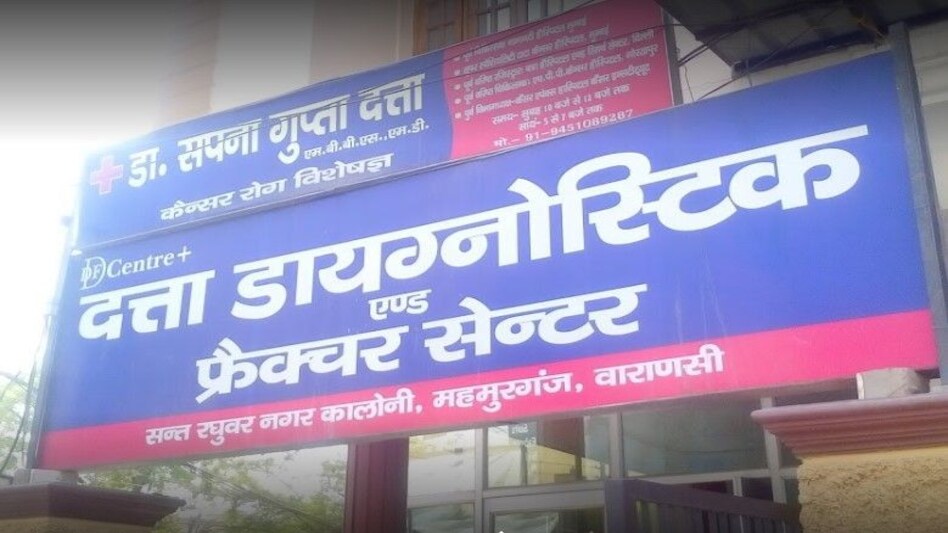 वाराणसी में महिला डॉक्टर की सनसनीखेज हत्या, क़ातिल देवर ने कहा : उसने मुझे नपुंसक कहा तो मैंने हथौड़ी और कैंची से मार डाला वाराणसी में महिला डॉक्टर की सनसनीखेज हत्या, क़ातिल देवर ने कहा : उसने मुझे नपुंसक कहा तो मैंने हथौड...