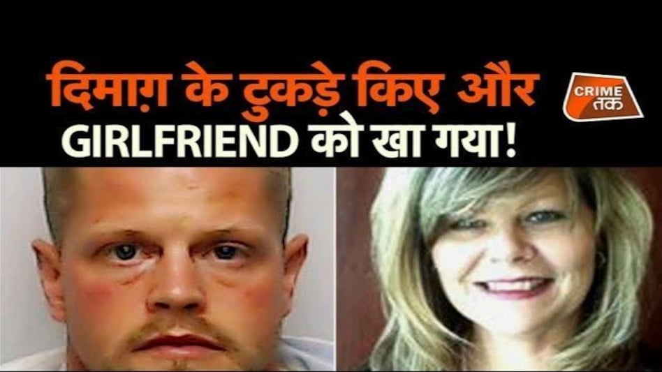 GIRLFRIEND के टुकड़े किए और फिर बड़े मज़े से उसको खा गया, प्यार में पागल आदमखोर BOYFRIEND की हैवानियत देखें GIRLFRIEND के टुकड़े किए और फिर बड़े मज़े से उसको खा गया, प्यार में पागल आदमखोर BOYFRIEND की हैवानि...