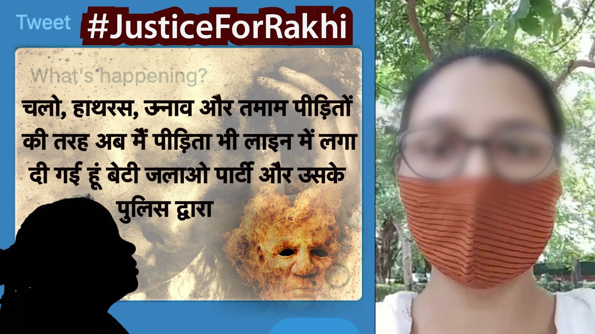 Justice For Rakhi : BSP सांसद पर रेप का आरोप लगाने वाली पीड़िता ने भी तोड़ा दम Justice For Rakhi : BSP सांसद पर रेप का आरोप लगाने वाली पीड़िता ने भी तोड़ा दम