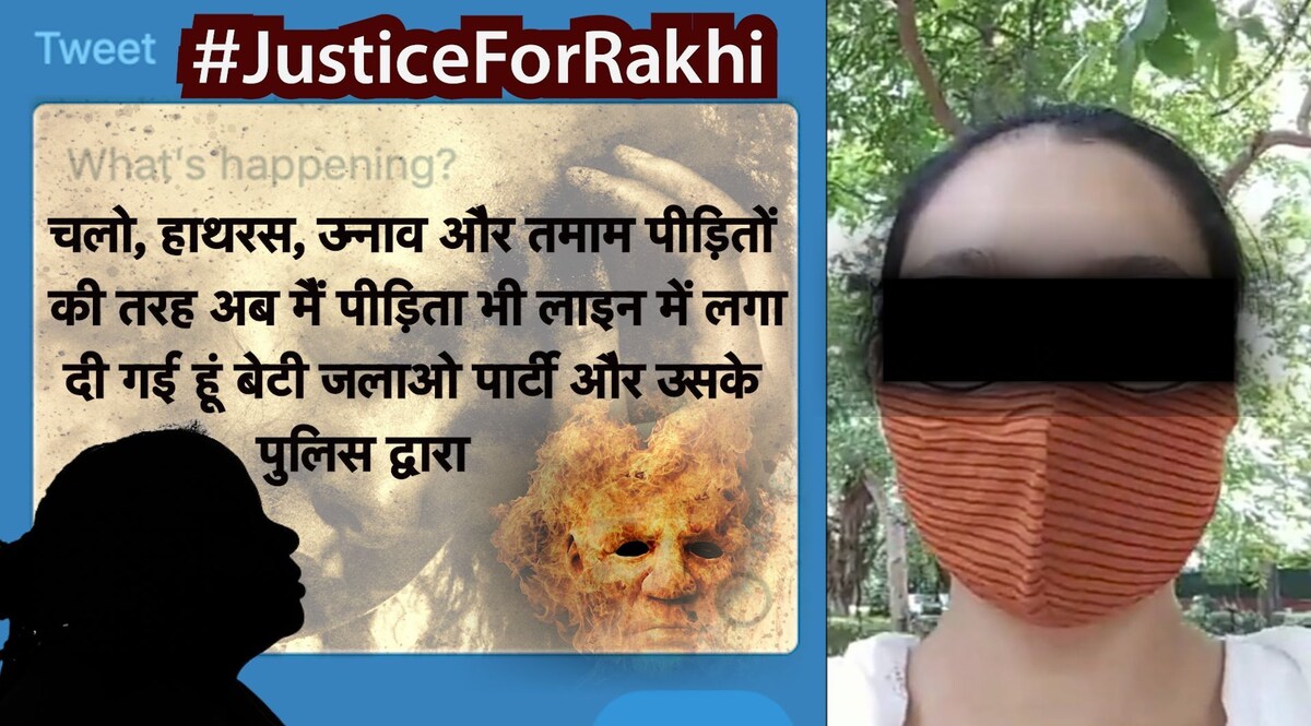 JUSTICE FOR RAKHI : क्या आप इस निर्भया को इंसाफ दिलाएंगे? फिर एक रेप पीड़िता की आग में जलकर हुई मौत CrimeTak