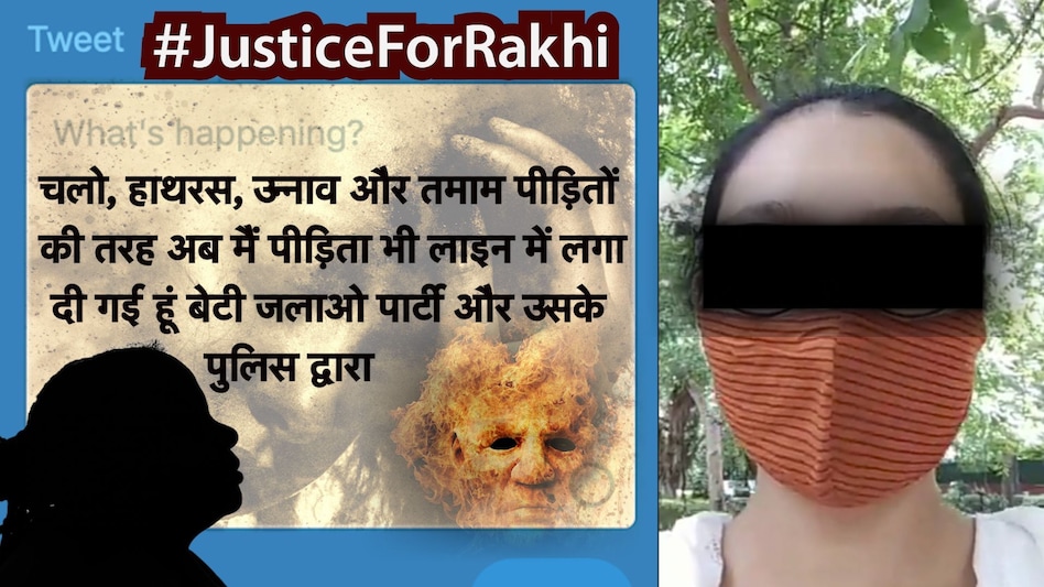 JUSTICE FOR RAKHI : क्या आप इस निर्भया को इंसाफ दिलाएंगे? फिर एक रेप पीड़िता की आग में जलकर हुई मौत JUSTICE FOR RAKHI : क्या आप इस निर्भया को इंसाफ दिलाएंगे? फिर एक रेप पीड़िता की आग में जलकर हुई मौत
