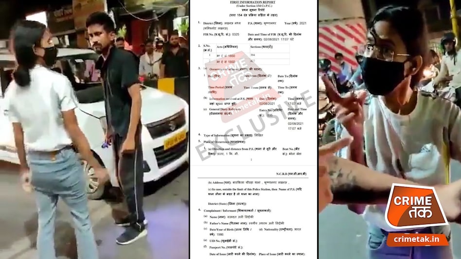 LUCKNOW GIRL: मुझे थप्पड़ मारने वाली महिला पुलिस मुखबिर है, पूरी रात हवालात में रखा फिर 10 हजार देकर छूटा : कैब ड्राइवर LUCKNOW GIRL: मुझे थप्पड़ मारने वाली महिला पुलिस मुखबिर है, पूरी रात हवालात में रखा फिर 10 हजार देक...