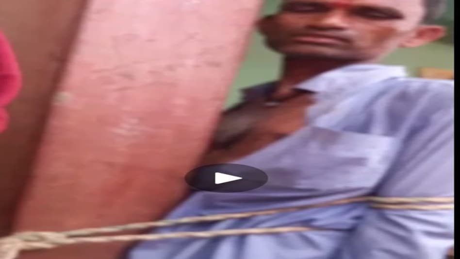 उधार लिए पैसे नहीं चुकाने पर युवक को खंभे से बांधकर बेरहमी से पीटा, पत्नी को किया अर्धनग्न उधार लिए पैसे नहीं चुकाने पर युवक को खंभे से बांधकर बेरहमी से पीटा, पत्नी को किया अर्धनग्न
