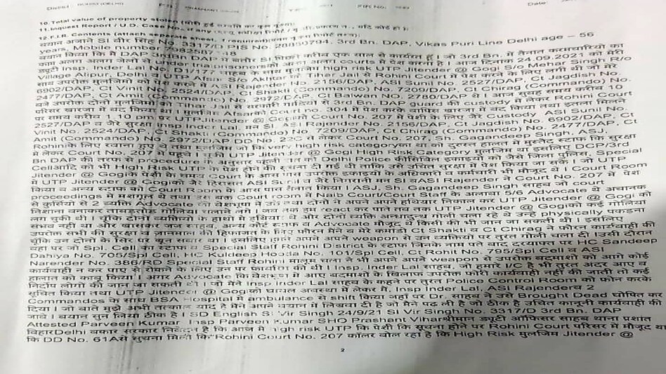 किसी मंत्री से कम नहीं थी गोगी की सुरक्षा, रोहिणी शूटआउट की पूरी कहानी FIR की जुबानी! किसी मंत्री से कम नहीं थी गोगी की सुरक्षा, रोहिणी शूटआउट की पूरी कहानी FIR की जुबानी!