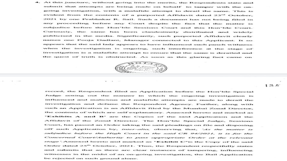 NCB ने आर्यन की जमानत के विरोध में किया ये सनसनीखेज दावा; 'शाहरुख की मैनेजर पूजा गवाहों को कर सकती हैं प्रभावित' NCB ने आर्यन की जमानत के विरोध में किया ये सनसनीखेज दावा; 'शाहरुख की मैनेजर पूजा गवाहों को कर सकती ...