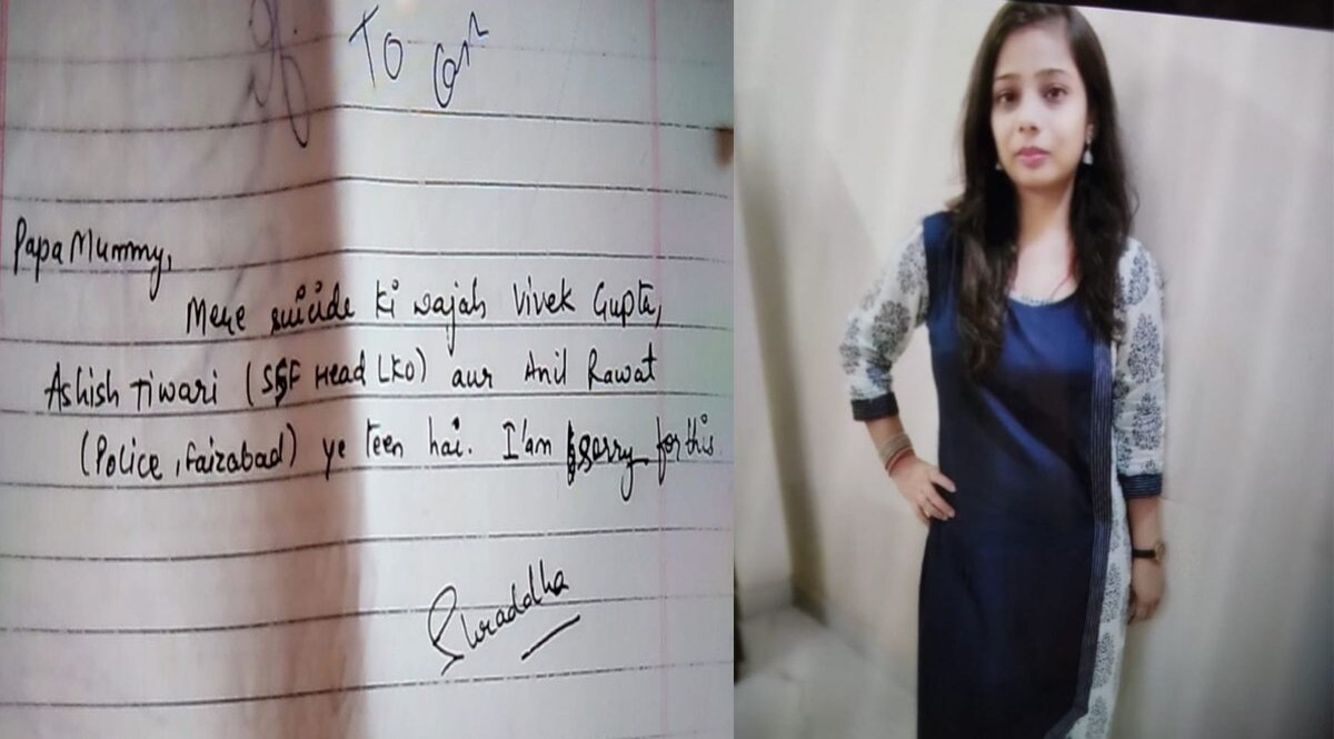 योगी सरकार के गले की फांस बन सकती है ये खुदकुशी,सुसाइड नोट में युवती ने IPS को ठहराया मौत का जिम्मेदार CrimeTak