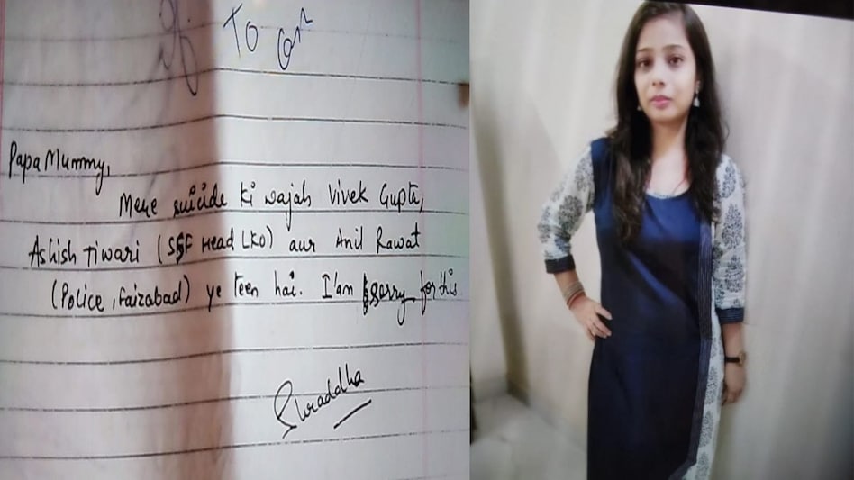 योगी सरकार के गले की फांस बन सकती है ये खुदकुशी,सुसाइड नोट में युवती ने IPS को ठहराया मौत का जिम्मेदार योगी सरकार के गले की फांस बन सकती है ये खुदकुशी,सुसाइड नोट में युवती ने IPS को ठहराया मौत का जिम्मे...