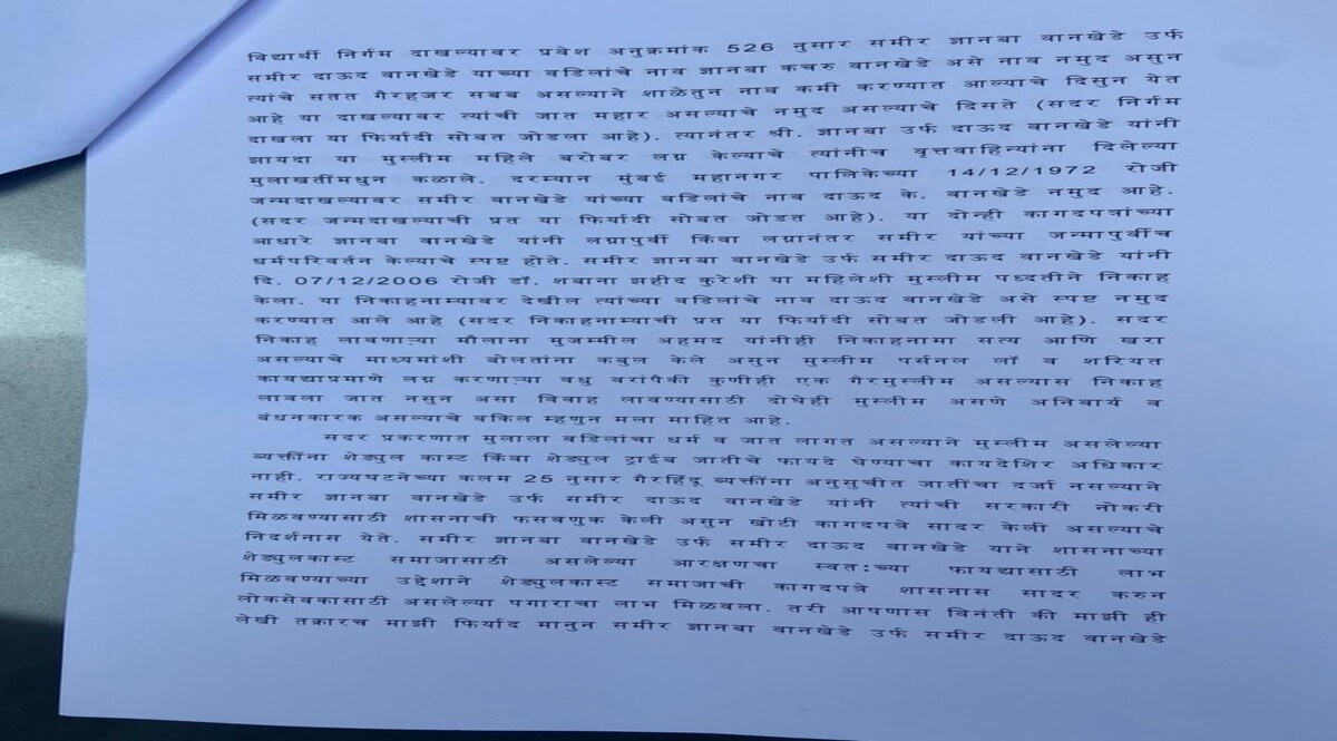 समीर वानखेड़े पर दलितों का हक़ मारने का आरोप! CrimeTak