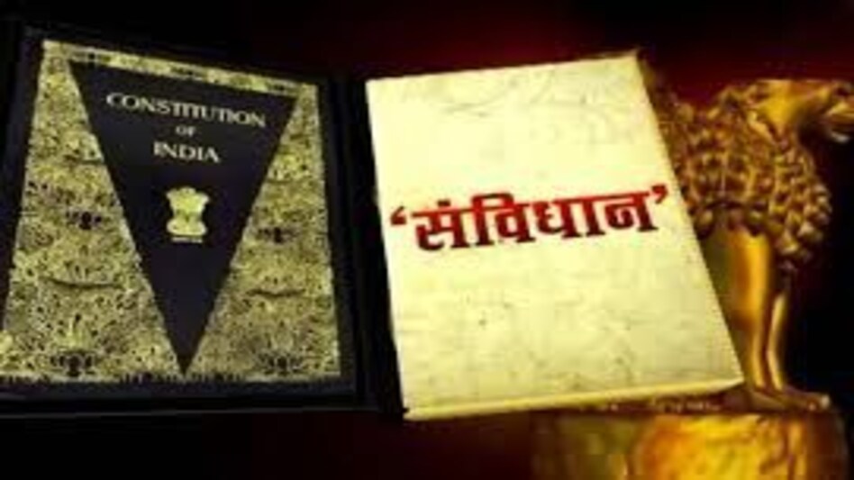 संविधान दिवस स्पेशल : संविधान कैसे हमारी रक्षा और सुरक्षा करता है, ये जान लीजिए संविधान दिवस स्पेशल : संविधान कैसे हमारी रक्षा और सुरक्षा करता है, ये जान लीजिए