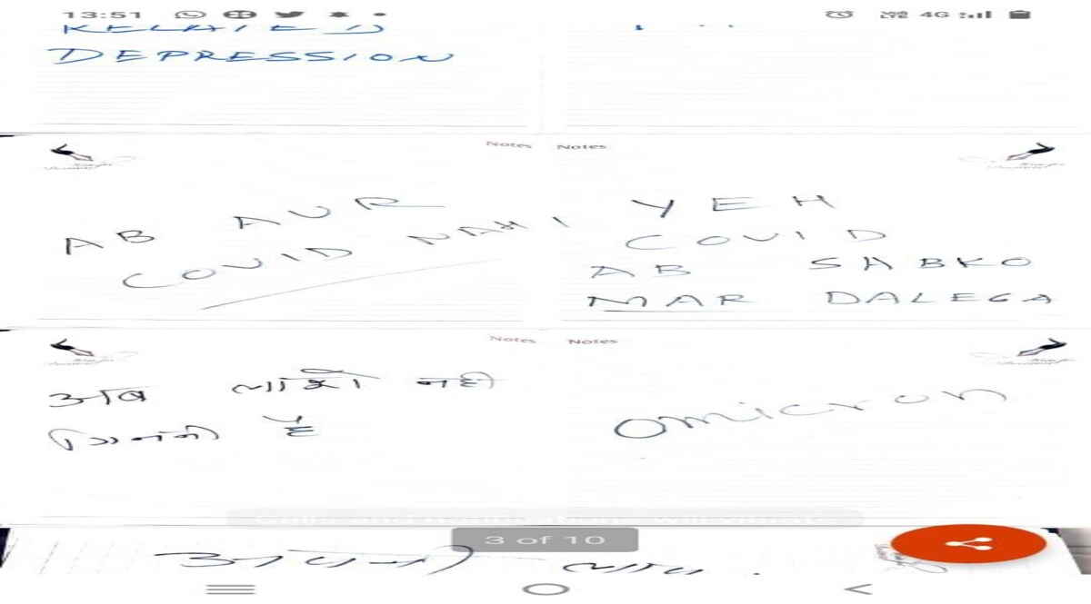 'ओमिक्रॉन सबको मार डालेगा'... Omicron से परेशान डॉक्टर ने पत्नी के साथ बेटा और बेटी की कर दी हत्या CrimeTak