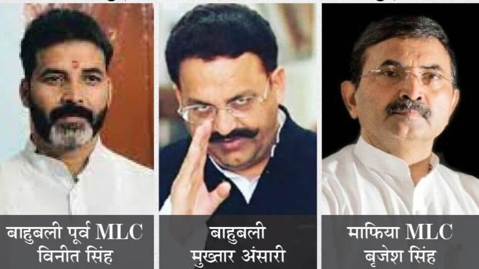 बाहुबली डॉन बृजेश जिसने दूसरे बाहुबली मुख़्तार अंसारी पर AK47 तानकर गोलियां बरसाईं बाहुबली डॉन बृजेश जिसने दूसरे बाहुबली मुख़्तार अंसारी पर AK47 तानकर गोलियां बरसाईं